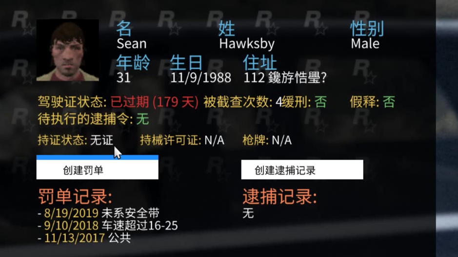 【LSPD】来个第一人称视角执法